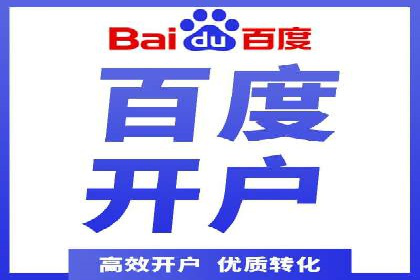百度推广月费性价比对比